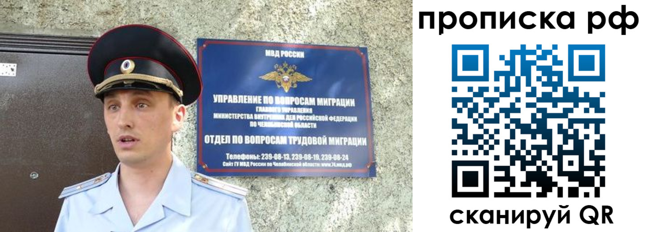 временная регистрация недорого в Самаре