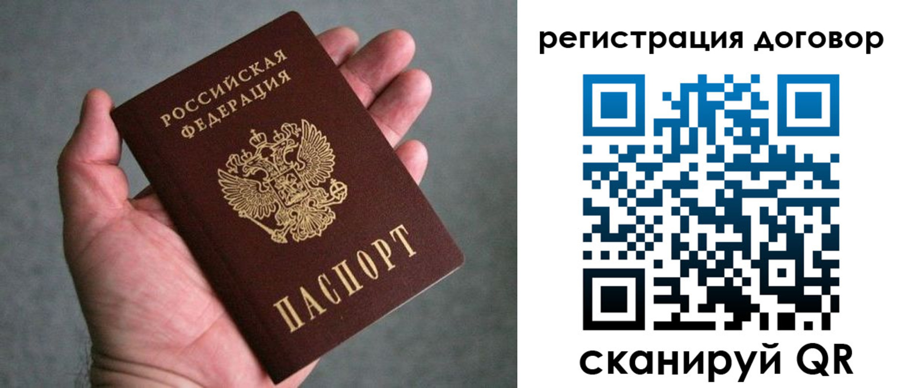 временная регистрация адрес в Самаре